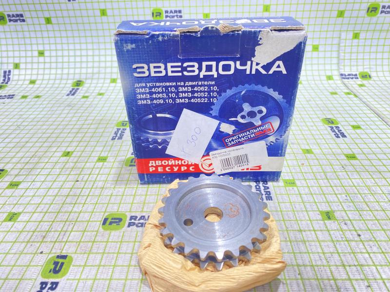 Звездочка ГРМ ЗМЗ-406 коленвала