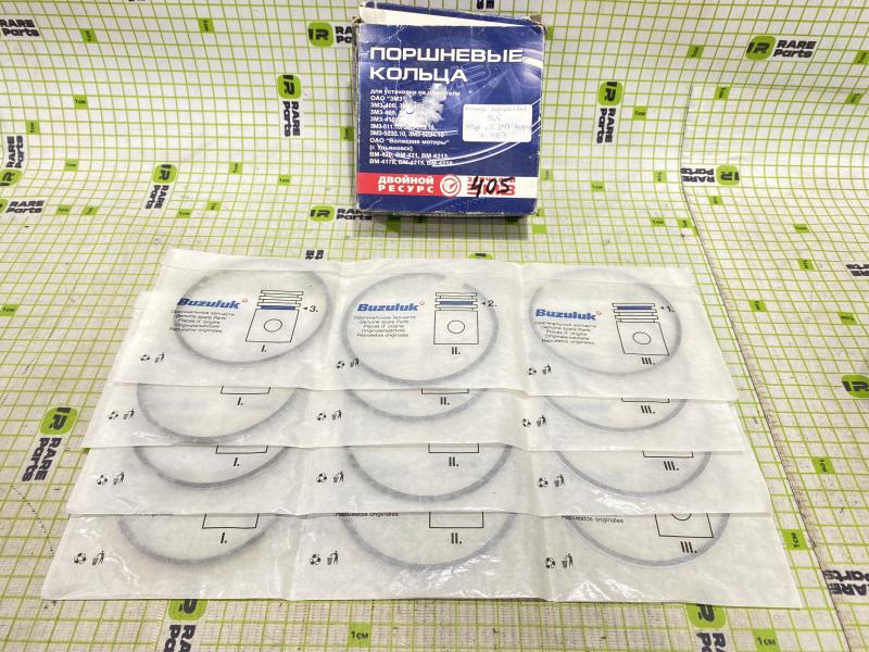 Кольца поршневые ГАЗ BUZULUK 95,5 - 405, 409