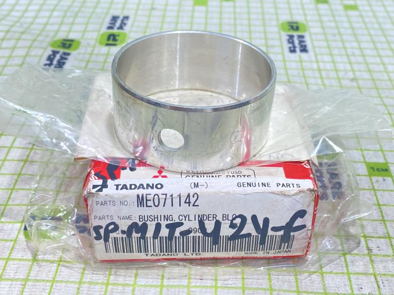 Втулка распредвала Mitsubishi FUSO 6D15 6D16