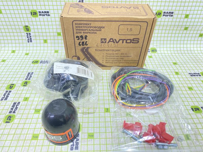 Комплект электрики фаркопа 7-полюсная универсальны