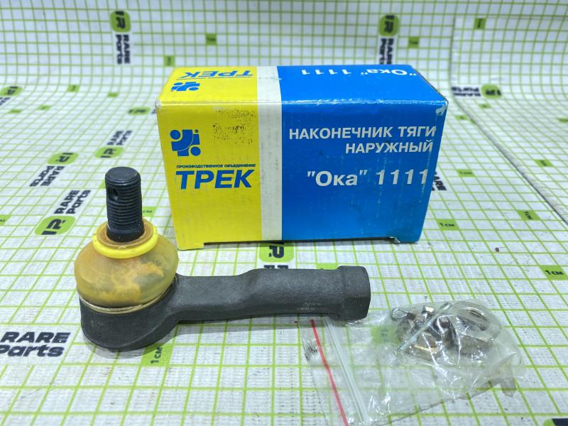 Наконечник рулевой тяги ВАЗ 1111-ОКА