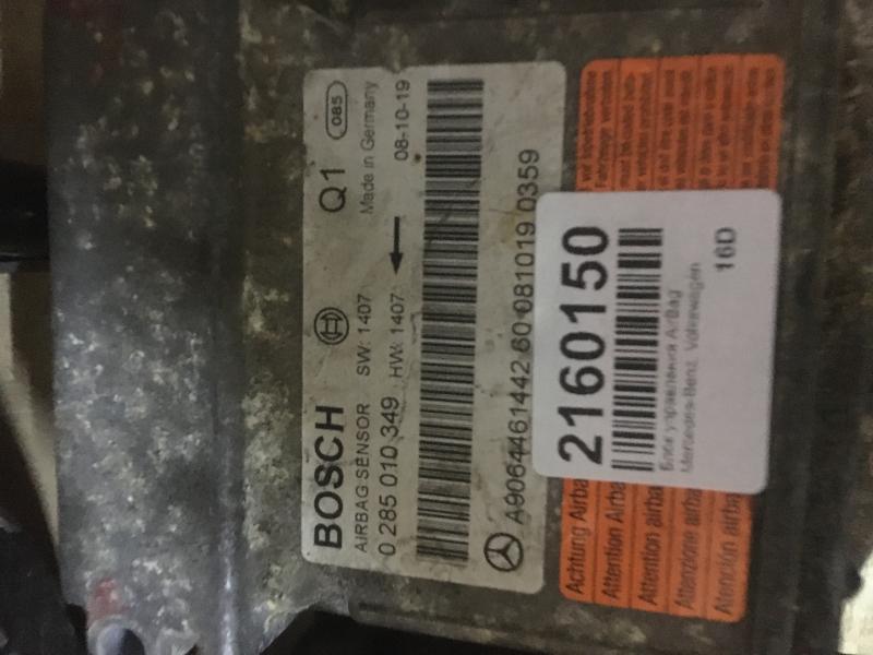 Блок управления AirBag Mercedes-Benz, Volkswagen