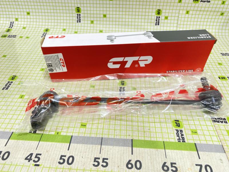 Стойка переднего стабилизатора левая Nissan Teana