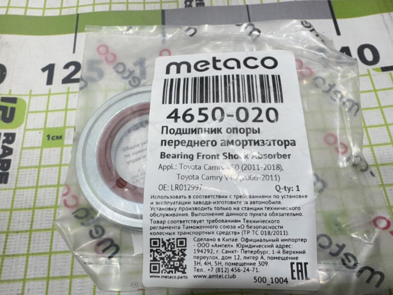 Подшипник опоры переднего амортизатора Toyota