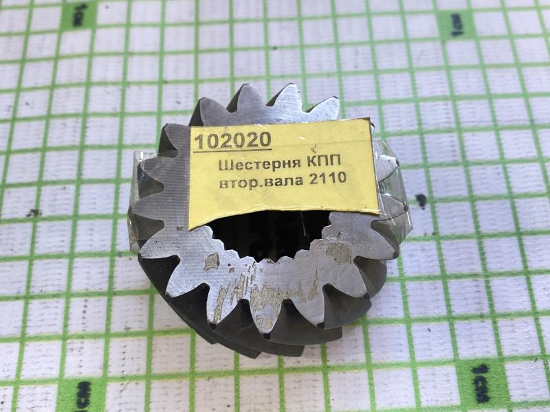 Шестерня КПП ВАЗ-2110 ведущая вала вторичного