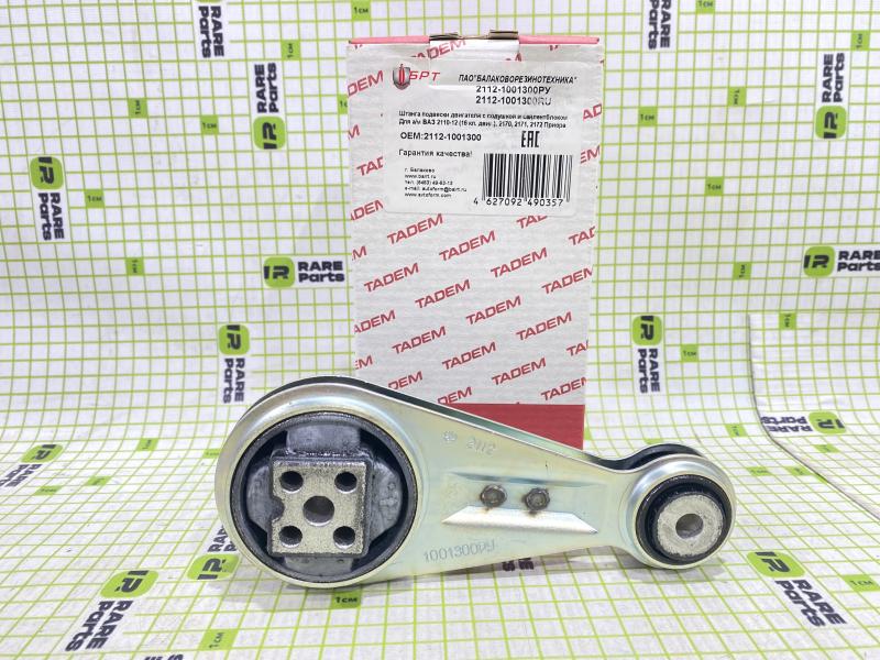 Опора двигателя верхняя ВАЗ 2110-2112, 2170 Priora