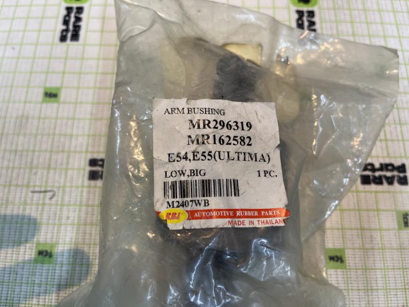 Сайлентблок заднего рычага внутренний Mitsubishi