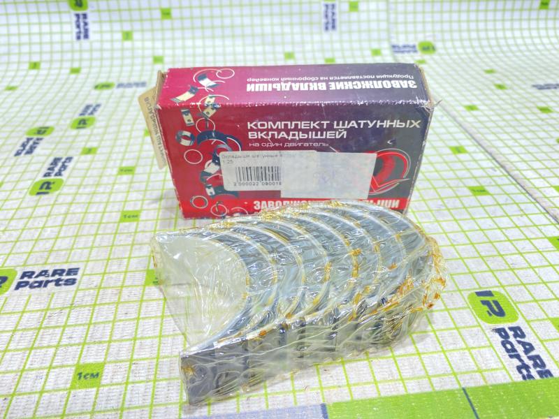 Вкладыши ГАЗ-24, УАЗ шатунные d 1.25