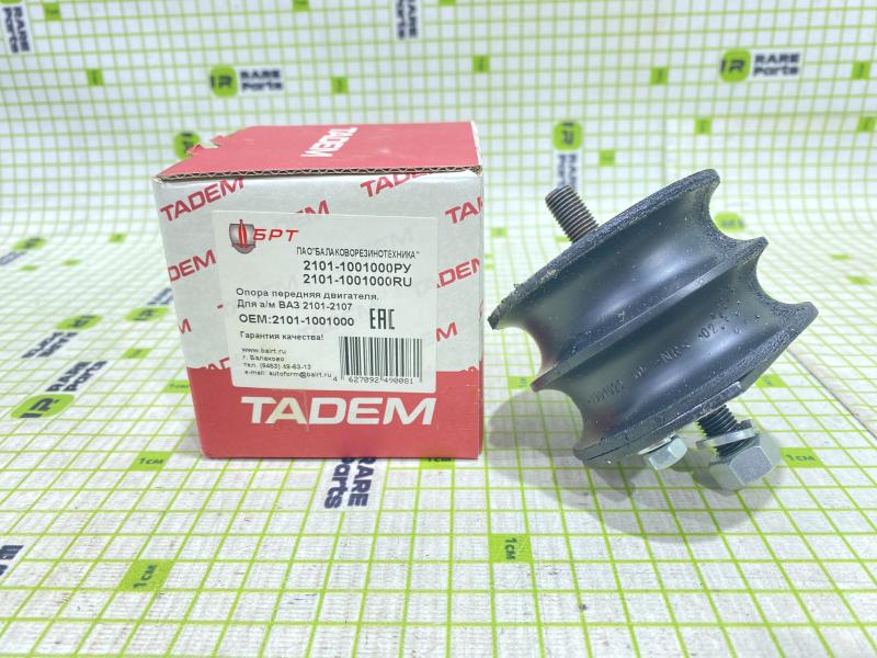 Подушка двигателя передняя ВАЗ 2101-2107