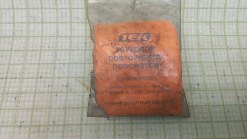 Звуковой повторитель сигнала поворотов Tek 12V