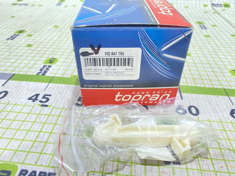 Тяга кулисы КПП для Volkswagen Golf