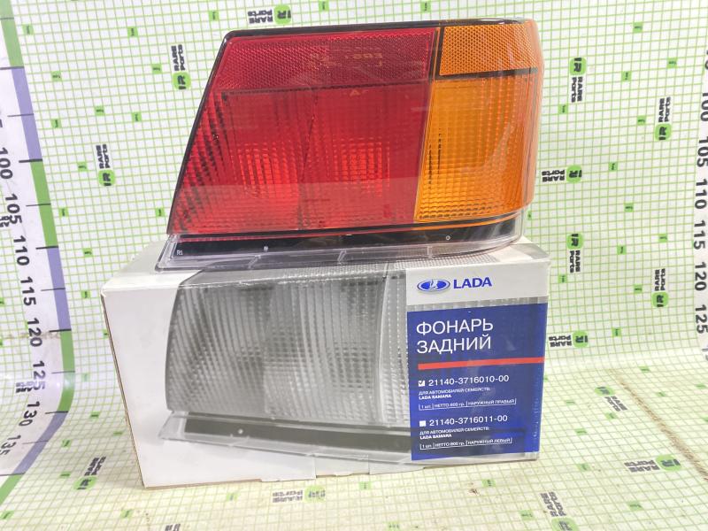 Фонарь задний ВАЗ-2115 правый наружный